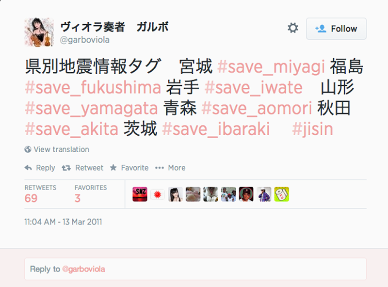 fig2a_tweet-screenshot_japanese-hashtag-creation.png